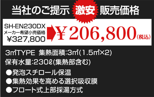 当社のご提示激安販売価格\158,000