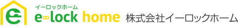 株式会社 イーロックホーム