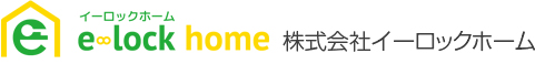 株式会社 イーロックホーム